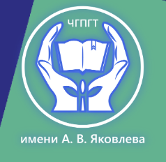 Логотип учебного заведения государственное бюджетное профессиональное образовательное учреждение "Челябинский государственный промышленно-гуманитарный техникум им. А.В. Яковлева"
