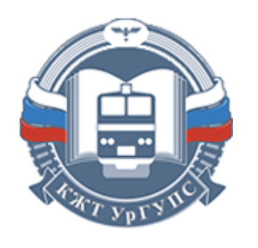 Логотип учебного заведения Колледж железнодорожного транспорта ФГОУ УрГУПС