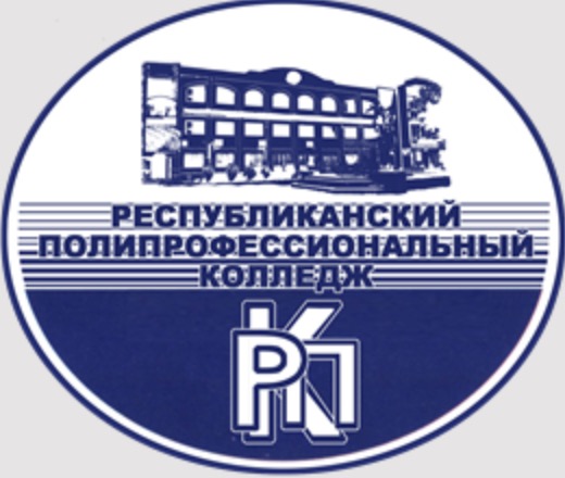логотип Частное профессиональное образовательное учреждение "Республиканский полипрофессиональный колледж"