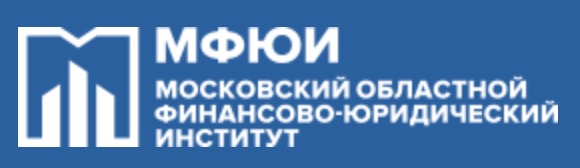 логотип Московский областной финансово-юридический институт МФЮИ