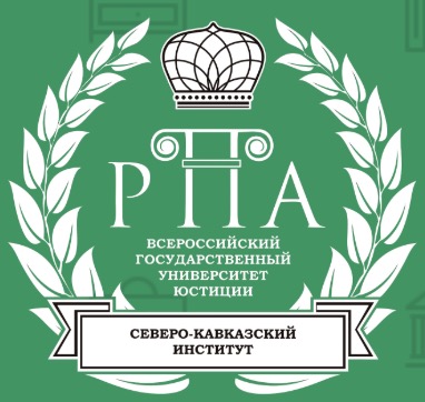 логотип Северо-Кавказский институт (филиал) Всероссийского государственного университета юстиции (РПА Минюста России) в г. Махачкале
