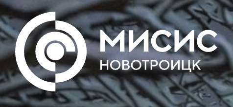 Логотип учебного заведения Новотроицкий филиал федерального государственного автономного образовательного учреждения высшего образования "Национальный исследовательский технологический университет "МИСиС"