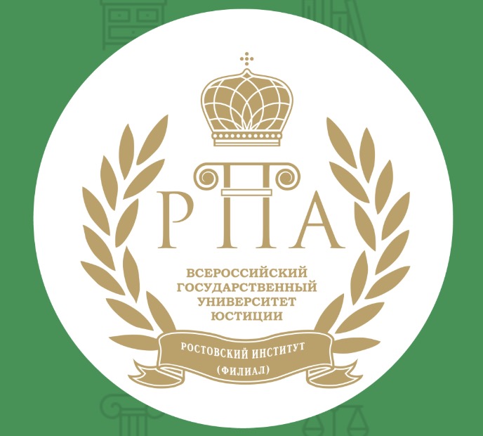 логотип Ростовский институт (филиал) ВГУЮ (РПА Минюста России)