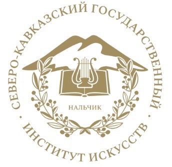 логотип Северо-Кавказский государственный институт искусств