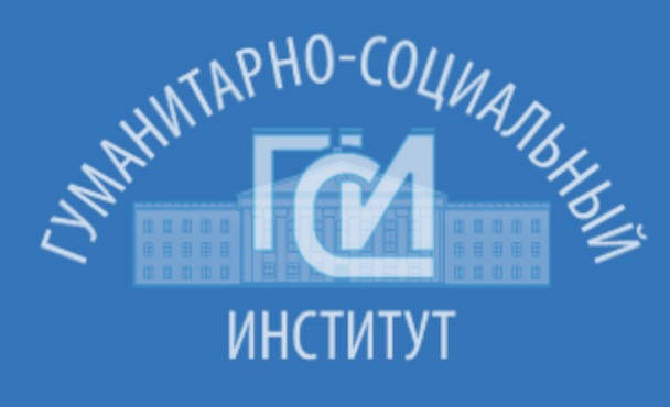 Логотип учебного заведения Гуманитарно-социальный институт
